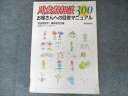 東京医学社 周産期相談300 お母さんへの回答マニュアル 周産期医学Vol.28増刊号/1998 028M3D