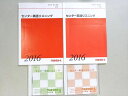 代ゼミ センター英語リスニング 通年セット 2016 第1/2学期 計2冊 CD2枚付 sale 035S0B