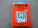 TW26-095 教学社 大学入試シリーズ 大阪大学 理系 前期日程 理 医 歯 薬 工 基礎工学部 最近7ヵ年 2014 赤本 32S0B