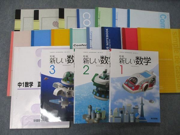 【30日間返品保証】商品説明に誤りがある場合は、無条件で弊社送料負担で商品到着後30日間返品を承ります。ご満足のいく取引となるよう精一杯対応させていただきます。【インボイス制度対応済み】当社ではインボイス制度に対応した適格請求書発行事業者番号（通称：T番号・登録番号）を印字した納品書（明細書）を商品に同梱してお送りしております。こちらをご利用いただくことで、税務申告時や確定申告時に消費税額控除を受けることが可能になります。また、適格請求書発行事業者番号の入った領収書・請求書をご注文履歴からダウンロードして頂くこともできます（宛名はご希望のものを入力して頂けます）。■商品名■早稲田中学校 中1〜3 数学 教科書/ノート大量セット 2019〜2021 計4冊■出版社■早稲田中学校■著者■■発行年■2019〜2021■教科■数学■書き込み■新しい数学1〜3は見た限りありません。中1数学 夏休みの宿題には鉛筆や色ペンによる書き込みが全体的にあります。※書き込みの記載には多少の誤差や見落としがある場合もございます。予めご了承お願い致します。※テキストとプリントのセット商品の場合、書き込みの記載はテキストのみが対象となります。付属品のプリントは実際に使用されたものであり、書き込みがある場合もございます。■状態・その他■この商品はCランクです。コンディションランク表A:未使用に近い状態の商品B:傷や汚れが少なくきれいな状態の商品C:多少の傷や汚れがあるが、概ね良好な状態の商品(中古品として並の状態の商品)D:傷や汚れがやや目立つ状態の商品E:傷や汚れが目立つものの、使用には問題ない状態の商品F:傷、汚れが甚だしい商品、裁断済みの商品セット内容は写真をご参照ください。■記名の有無■すべて表紙や裏表紙に記名があります。記名部分はサインペンで消し込みがされています。記名部分の容態は画像をご参照ください。■担当講師■■検索用キーワード■数学 【発送予定日について】午前9時までの注文は、基本的に当日中に発送致します（レターパック発送の場合は翌日発送になります）。午前9時以降の注文は、基本的に翌日までに発送致します（レターパック発送の場合は翌々日発送になります）。※日曜日・祝日・年末年始は除きます（日曜日・祝日・年末年始は発送休業日です）。(例)・月曜午前9時までの注文の場合、月曜または火曜発送・月曜午前9時以降の注文の場合、火曜または水曜発送・土曜午前9時までの注文の場合、土曜または月曜発送・土曜午前9時以降の注文の場合、月曜または火曜発送【送付方法について】ネコポス、宅配便またはレターパックでの発送となります。北海道・沖縄県・離島以外は、発送翌日に到着します。北海道・離島は、発送後2-3日での到着となります。沖縄県は、発送後2日での到着となります。【その他の注意事項】1．テキストの解答解説に関して解答(解説)付きのテキストについてはできるだけ商品説明にその旨を記載するようにしておりますが、場合により一部の問題の解答・解説しかないこともございます。商品説明の解答(解説)の有無は参考程度としてください(「解答(解説)付き」の記載のないテキストは基本的に解答のないテキストです。ただし、解答解説集が写っている場合など画像で解答(解説)があることを判断できる場合は商品説明に記載しないこともございます。)。2．一般に販売されている書籍の解答解説に関して一般に販売されている書籍については「解答なし」等が特記されていない限り、解答(解説)が付いております。ただし、別冊解答書の場合は「解答なし」ではなく「別冊なし」等の記載で解答が付いていないことを表すことがあります。3．付属品などの揃い具合に関して付属品のあるものは下記の当店基準に則り商品説明に記載しております。・全問(全問題分)あり：(ノートやプリントが）全問題分有ります・全講分あり：(ノートやプリントが)全講義分あります(全問題分とは限りません。講師により特定の問題しか扱わなかったり、問題を飛ばしたりすることもありますので、その可能性がある場合は全講分と記載しています。)・ほぼ全講義分あり：(ノートやプリントが)全講義分の9割程度以上あります・だいたい全講義分あり：(ノートやプリントが)8割程度以上あります・○割程度あり：(ノートやプリントが)○割程度あります・講師による解説プリント：講師が講義の中で配布したプリントです。補助プリントや追加の問題プリントも含み、必ずしも問題の解答・解説が掲載されているとは限りません。※上記の付属品の揃い具合はできるだけチェックはしておりますが、多少の誤差・抜けがあることもございます。ご了解の程お願い申し上げます。4．担当講師に関して担当講師の記載のないものは当店では講師を把握できていないものとなります。ご質問いただいても回答できませんのでご了解の程お願い致します。5．使用感などテキストの状態に関して使用感・傷みにつきましては、商品説明に記載しております。画像も参考にして頂き、ご不明点は事前にご質問ください。6．画像および商品説明に関して出品している商品は画像に写っているものが全てです。画像で明らかに確認できる事項は商品説明やタイトルに記載しないこともございます。購入前に必ず画像も確認して頂き、タイトルや商品説明と相違する部分、疑問点などがないかご確認をお願い致します。商品説明と著しく異なる点があった場合や異なる商品が届いた場合は、到着後30日間は無条件で着払いでご返品後に返金させていただきます。メールまたはご注文履歴からご連絡ください。