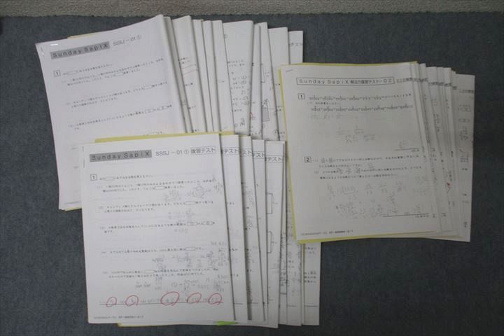 SAPIX サピックス SS特訓 Sunday SapiX SSSJ/復習テスト/解法力復習テスト等 テスト計37回分セット 202..