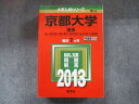 TW91-131 教学社 大学入試シリーズ 赤本 京都大学 理系 最近7カ年 2013 英語/数学/国語/物理/化学/生物/地学 51M1D