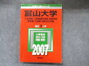 TW91-258 教学社 赤本 富山大学 人文/人間発達科学/経済/理学/工学/芸術学部 3カ年 2007 英数国物化生地学小論 18m1D