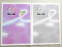 塾専用 Jack21 数学Vol.2 発展編 状態良い ☆ 010m5B