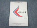 慶應義塾大学通信教育部 東洋史特殊 未使用品 2013 坂本勉 ☆ 014s4B