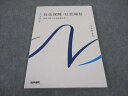 医学書院 看護師国試 系統看護学講座 専門基礎分野 社会保障・社会福祉 健康支援と社会保障制度3 2022 状態良い ☆ 013S3C