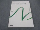 医学書院 看護師国家試験 系統看護学講座 別巻 リハビリテーション看護 2022 状態良い ☆ 016S3C