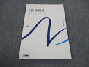 医学書院 看護師国家試験 系統看護学講座 専門基礎分野 医療概論 健康支援と社会保障制度1 2022 状態良い ☆ 010m3C