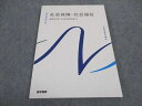 医学書院 看護師国試 系統看護学講座 専門基礎分野 社会保障・社会福祉 健康支援と社会保障制度3 2022 状態良い ☆ 013S3C