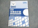 CPA会計学院 公認会計士講座 財務会計論(理論) 短答論点総まとめテキスト 2021/2022年合格目標 未使用品 ☆ 011s4C