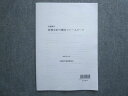 LEC 2020年合格目標 討議資料 財務会計の概念フレームワーク 状態良い 004s4B