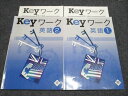 塾専用 中1/2 Keyワーク 英語1年/2年 東京書籍準拠 計2冊 021M5C
