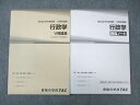 TAC 公務員講座 行政学 講義ノート/V問題集 2022年合格目標 未使用品 計2冊 ☆ 016S4B