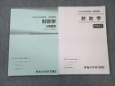 TAC 公務員講座 財政学 テキスト/V問題集 2022年合格目標 状態良品 計2冊 ☆ 024S4B