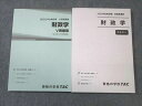 TAC 公務員講座 財政学 テキスト/V問題集 2022年合格目標 未使用品 計2冊 ☆ 024S4B