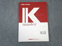LEC 公務員試験対策 英語 Kマスター 2023年合格目標 未使用品 ☆ 012m4B