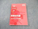 CPA会計学院 公認会計士講座 財務会計論(計算) 短答論点総まとめテキスト 2023年・2024年合格目標 状態良品 013s4C