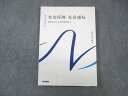 医学書院 系統看護学講座 専門 社会保障・社会福祉 健康支援と社会保障制度3 2022 ☆ 015S3C