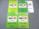 SAPIX 小5 サピックスメソッド 国語の要 知識力/読解力 問題/文章編 2021 計3冊 ☆ 023S2B