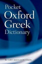 The Pocket Oxford Greek Dictionary: Greek-English English-Greek ペーパーバック Pring， J. T.