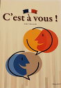 フランス語でスピーチしてみよう!(解答なし)