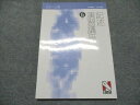 日能研 小6 中学受験用 2022年度版 記述演習講座 ステージIV 009m2C