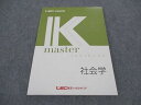 LEC東京リーガルマインド 公務員試験 Kマスター 社会学 2023年合格目標 未使用 ☆ 008s4B