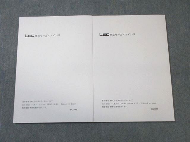 WC03-073 LEC 公務員 教養テキスト 自然科学I/II 2024年合格目標 未使用品 計2冊 15m4D 2