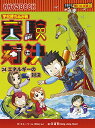 学校勝ちぬき戦 実験対決24 (かがくるBOOK-実験対決シリーズ)
