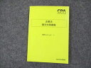 CPA会計学院 企業法 論文対策講義 青木レジュメ 未使用 2022 013S4B