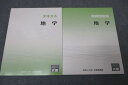 資格の大原 公務員試験 テキスト/実戦問題集 地学 2023年合格目標セット 未使用 計2冊 022S4B