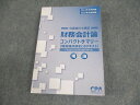 CPA会計学院 公認会計士講座 財務会計論 理論 短答論点総まとめテキスト 2024/2025年合格目標 書き込みなし 019m4C