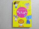 ベネッセ こどもちゃれんじbaby てあそび・なきごえ おとえほん 015s1B
