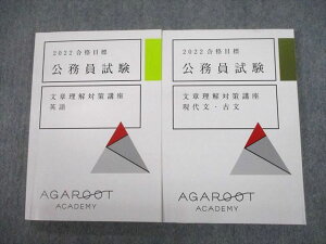 TX10-063 AGAROOT ACADEMY 롼ȥǥߡ2022ɸ ̳ ʸкֺ Ѹ/ʸʸƥ2 25m4D