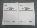 TX10-111 LEC東京リーガルマインド 不動産鑑定士 平成30年度版 年度別 短答本試験問題集 2018年合格目標 計2冊 28M4D