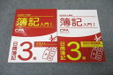 CPA会計学院 公認会計士講座 簿記入門I 日商簿記3級 テキスト/個別計算問題集 2022年合格目標セット 未使用 計2冊 ☆ 020S4D