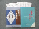 東京アカデミー 国家公務員・地方上級 試験対策 経済/法律入門 テキスト 2020 計2冊 017S4D