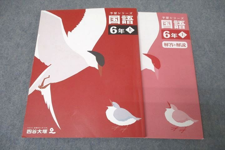 楽天市場】予習シリーズ 6年（学習参考書・問題集｜本・雑誌