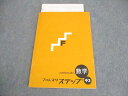 塾専用 中3 数学 フォレスタ ステップ 未使用品 ☆ 013S5B