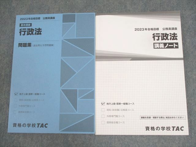 TAC ֺ̳ ֵܹ ˡ 꽸/ֵΡ 2023ǯɸ 2  029M4B