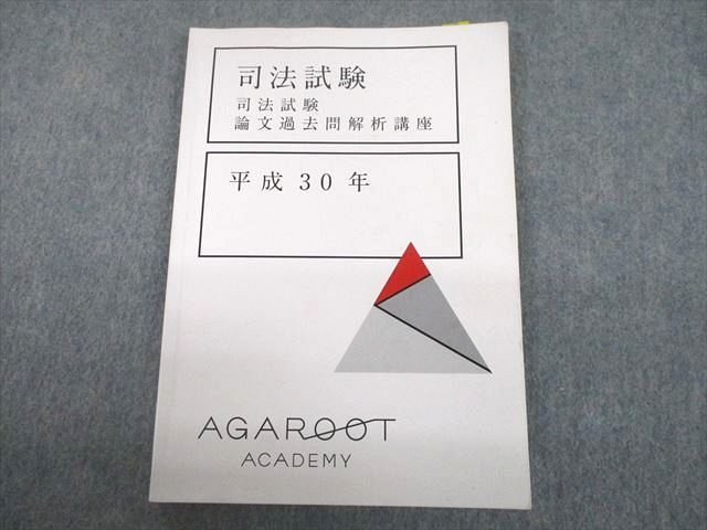 TZ11-040 AGAROOT ACADEMY AK[gAJf~[ i@ _ߋ͍u 30N 2019 10m4D