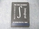 西大和学園中学校 中2 英語 高校入試対策教材 中学英語のまとめと完成 Integral 2021年3月卒 014m2D
