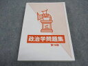 大学生協 公務員試験 政治学問題集 第16版 2023年合格目標 状態良い ☆ 022S4C