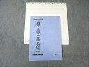 駿台 古文(国公立大対策) 状態良品 2022 ☆ 008s0D