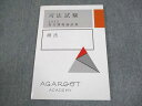 アガルートアカデミー 司法試験 2025 総合講義論証集 商法 2025年合格目標 未使用品 ☆ 007s4D