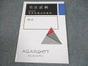 アガルートアカデミー 司法試験 2025 短答知識完成講座 刑法 2025年合格目標 未使用品 ☆ 007s4D