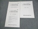 資格合格クレアール 令和6年度 社会保険労務士 公開模擬試験 選択/択一式試験問題 2024年合格目標 未使用品 009s4D