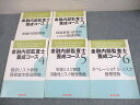 経済法令研究会 金融内部監査士養成コース テキスト1/2/4~6 計5冊 074L4D