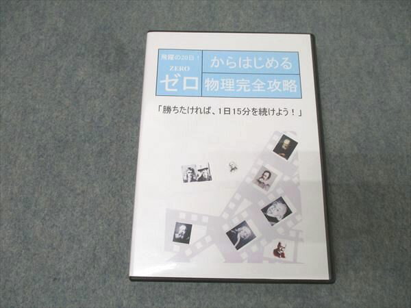 サントップ　ゼロから始めるDVD 理科　数学 サントップ ゼロから始めるDVD 理科 数学