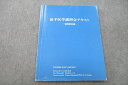 オフィスエンズ DGMM-FAC-JAPAN 徒手医学講習会テキスト 基礎解剖編 2004 005m3D